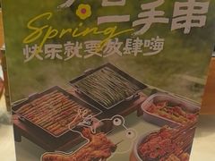 -肉串汪(月坛店)
