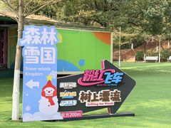 -盈香心动乐园