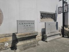 -文昌阁