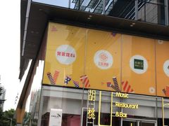 -农耕记·湖南土菜(halo广场店)