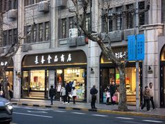 -上海市长春食品商店(淮海中路店)
