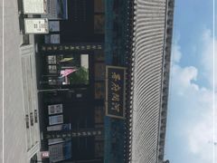 -河间府署