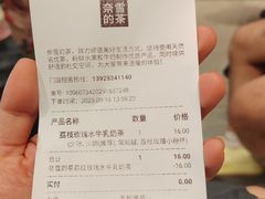 -奈雪的茶(时代天街店)