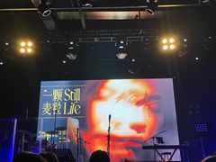 -MAO Livehouse(杭州店)