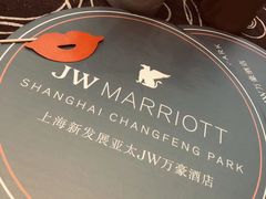 -上海新发展亚太JW万豪酒店