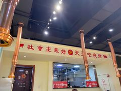 -鹤之乡·齐齐哈尔烤肉·非遗(秋涛路店)