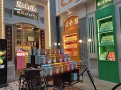 -点都德(北京路贰店)