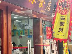 -荔林食店(西华路店)