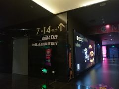 -喜满客影城(汉神广场店)