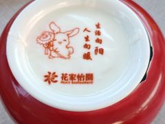 -花家怡园(四合院总店)