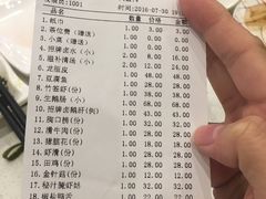 账单-围炉夜话·潮汕卤水火锅(榕江店)