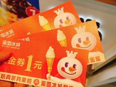-蜜雪冰城(浙江大学店)