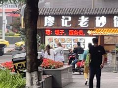 -廖记老砂锅(上清寺店)