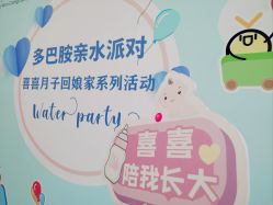 -喜喜月子会所(中酒馆)