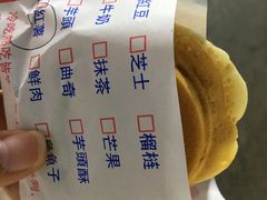 红薯车轮饼-味正点车轮饼可丽饼(南禅寺店)