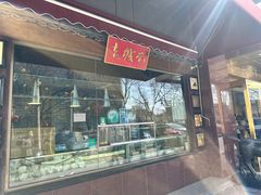 -老城南食府(宣武门东大街店)