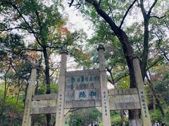 -南山风景名胜区