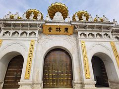 -上海东林寺(金山区)