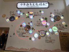 -康师傅味来馆