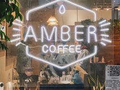 门面-琥珀咖啡 Ambercoffee