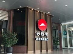 -必胜客(海滨店)