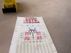 -喜碧海鲜·二十年本土海鲜老字号(上排店)