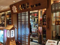 -长崎屋·日本料理·刺身·烧鸟(天河北路店)