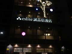 -诚品(信义店)