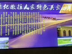 -撒拉人家.酸菜牦牛肉火锅