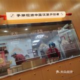 二刷中国汉堡