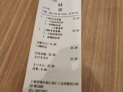 -小杨生煎(南汇欧尚店)