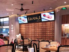 大堂-东就鸭饭店·古早海南菜(友谊南海城店)