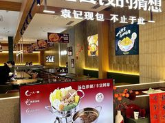 -袁记云饺的猜想(东方宝泰首店)