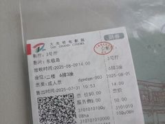 -大光明电影院(南京西路店)