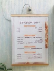 -赢韵美甲美睫瑞士净斑中心