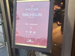 -许家菜(望江店)