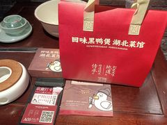-回味黑鸭煲·始于2006(万松园店)