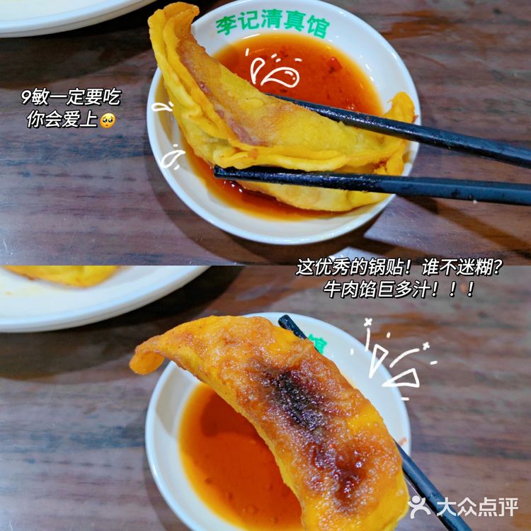 南京美食/中秋国庆必冲‼️这爆汁香脆牛肉锅贴🔥