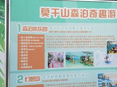 -杭州开元森泊度假乐园