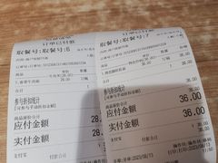 账单-三和面馆(建外SOHO店)