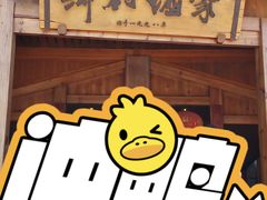 -乡村酒家·湖景客家菜(观澜店)