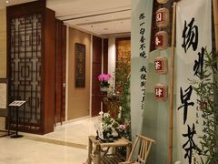 -扬州香格里拉·香宫中餐厅