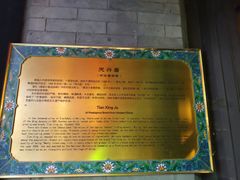 -天兴居(鲜鱼口街店)