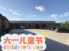 -意大利农场度假村