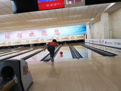 -五台山·保龄球馆