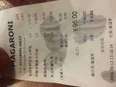 账单-玛格萝妮比萨屋(四平店)