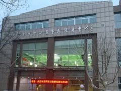 -大连市中山区市民健身中心