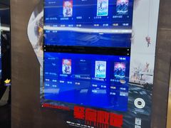 -博纳UA影城(KK Mall IMAX店)