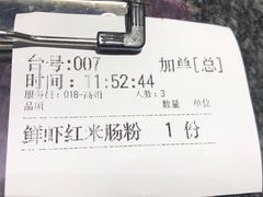 账单-老广酒楼(樱花店)
