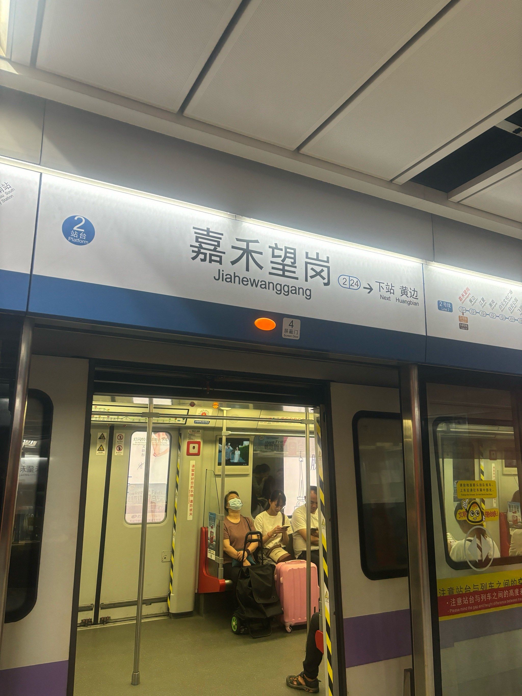 嘉禾望岗,我也来凑个热闹,打个卡
